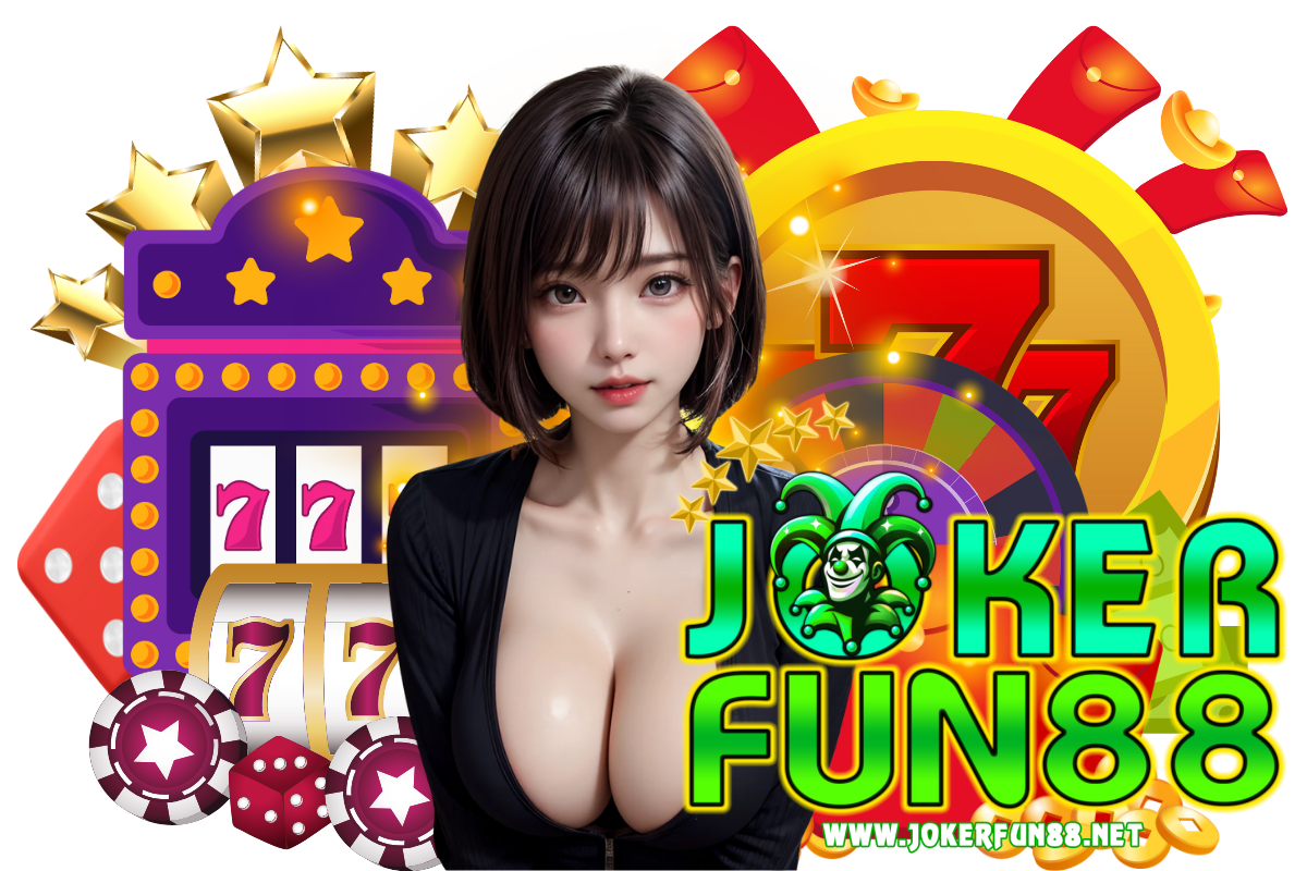 jokerfun88 เว็บตรง